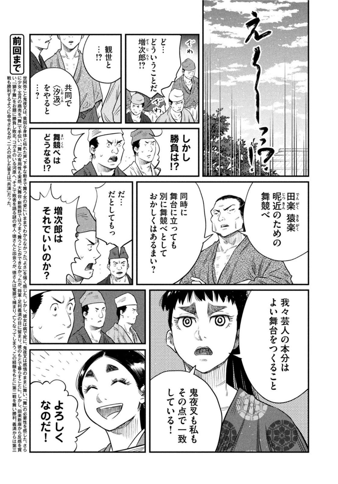 Weekly Morning - 週刊モーニング - Chapter 2022-17 - Page 389