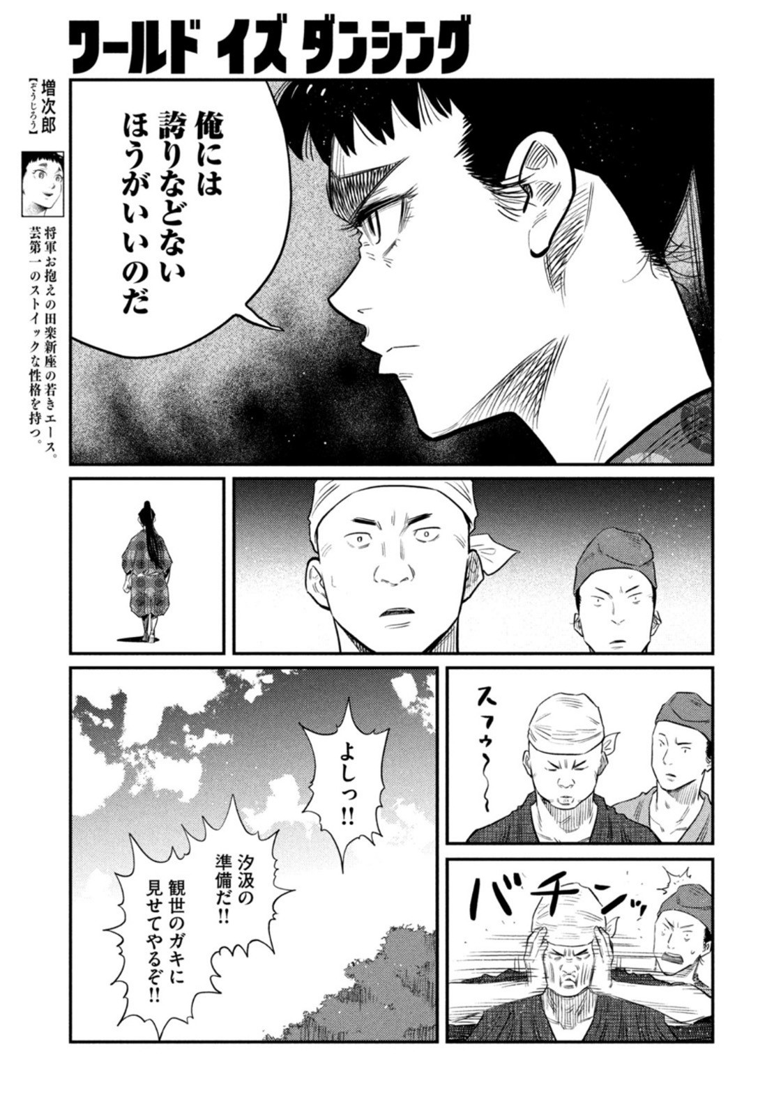 Weekly Morning - 週刊モーニング - Chapter 2022-17 - Page 391