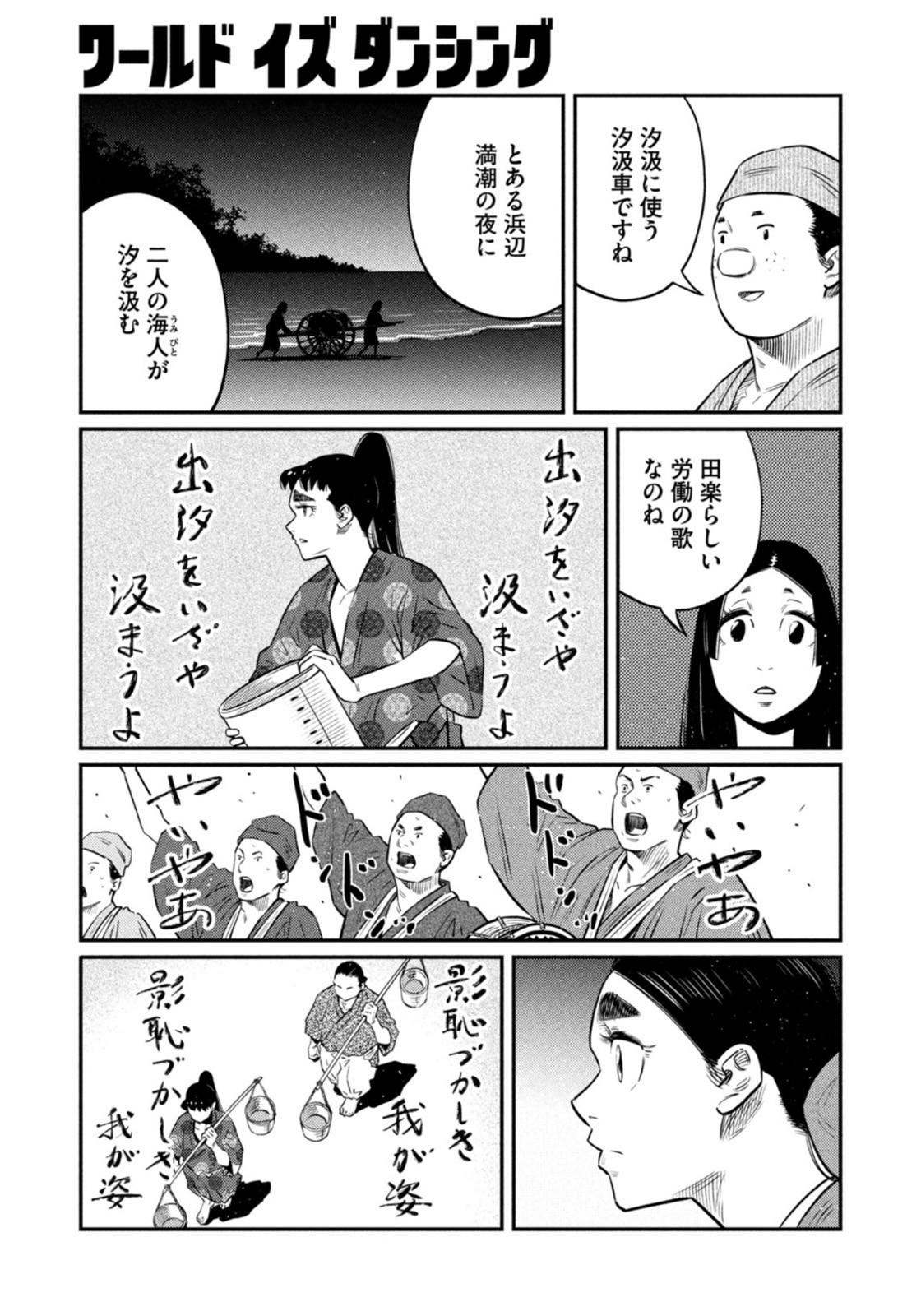 Weekly Morning - 週刊モーニング - Chapter 2022-17 - Page 397