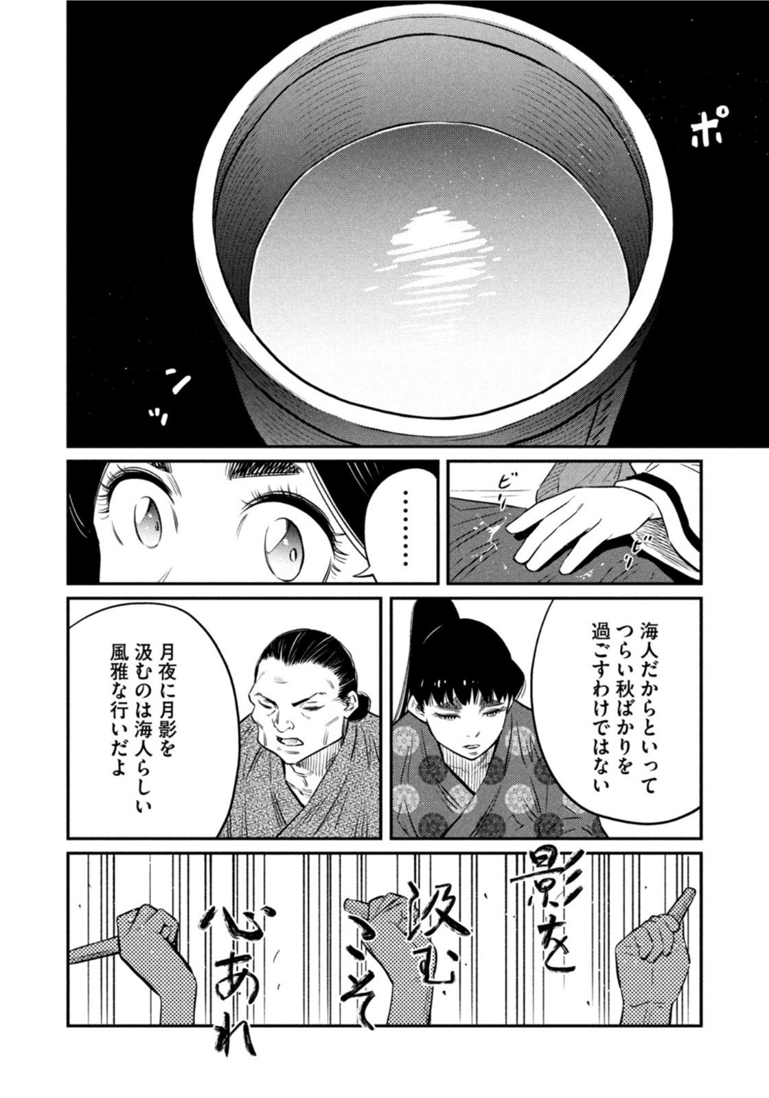 Weekly Morning - 週刊モーニング - Chapter 2022-17 - Page 400