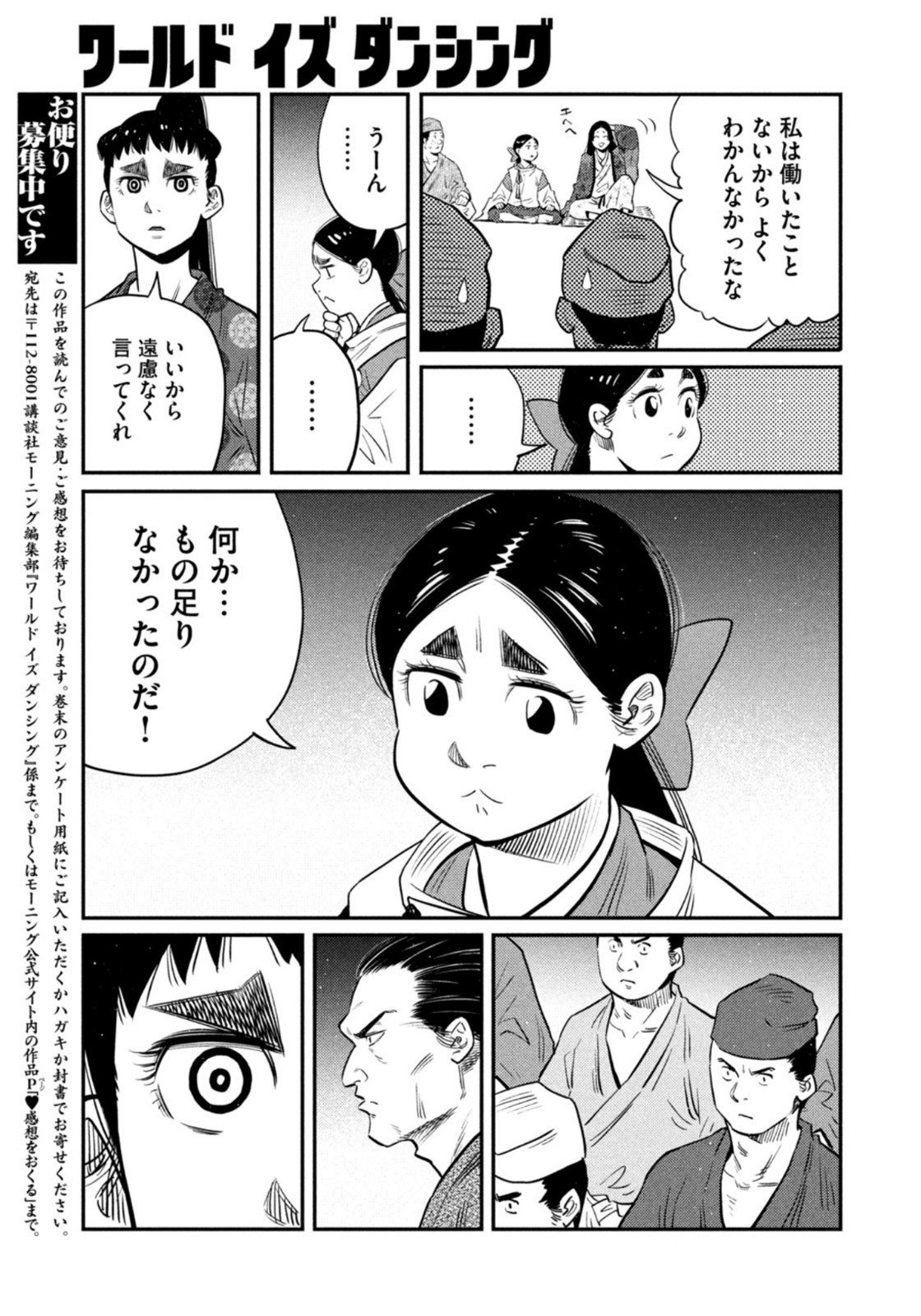 Weekly Morning - 週刊モーニング - Chapter 2022-17 - Page 403