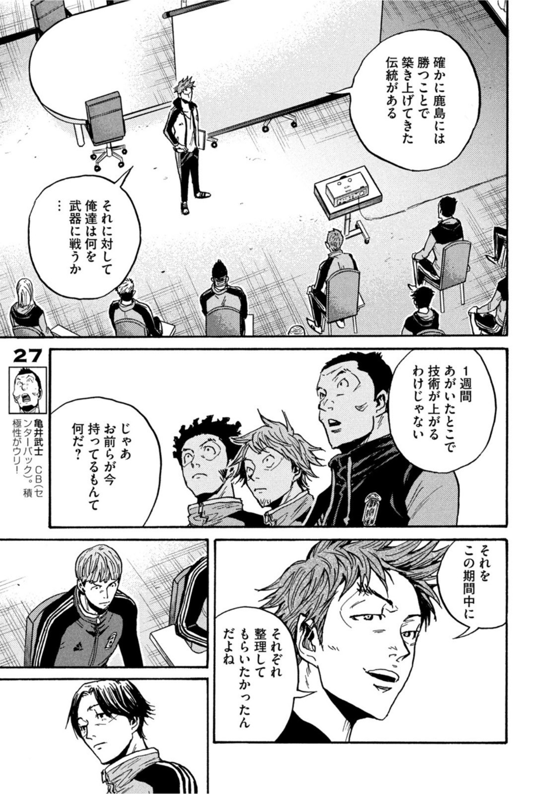 Weekly Morning - 週刊モーニング - Chapter 2022-18 - Page 31