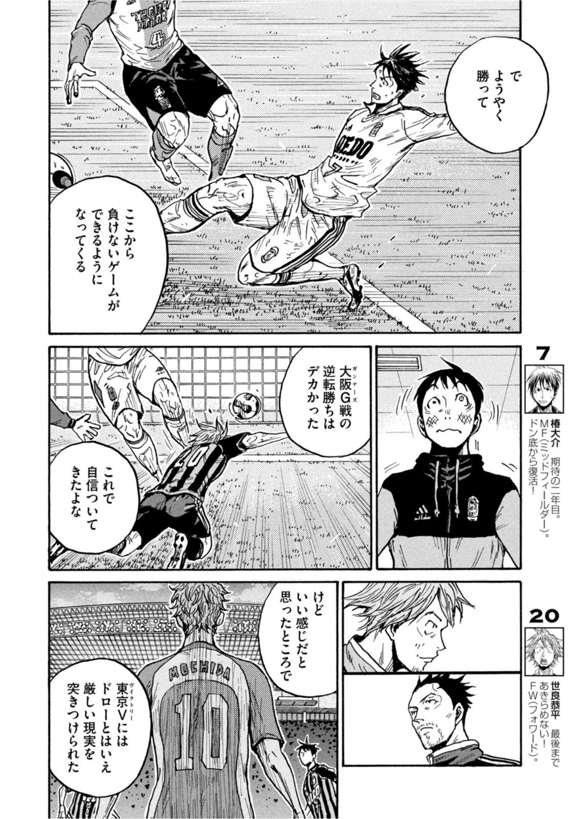 Weekly Morning - 週刊モーニング - Chapter 2022-18 - Page 34