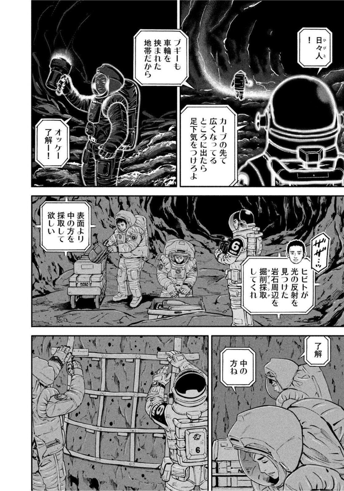 Weekly Morning - 週刊モーニング - Chapter 2022-18 - Page 40