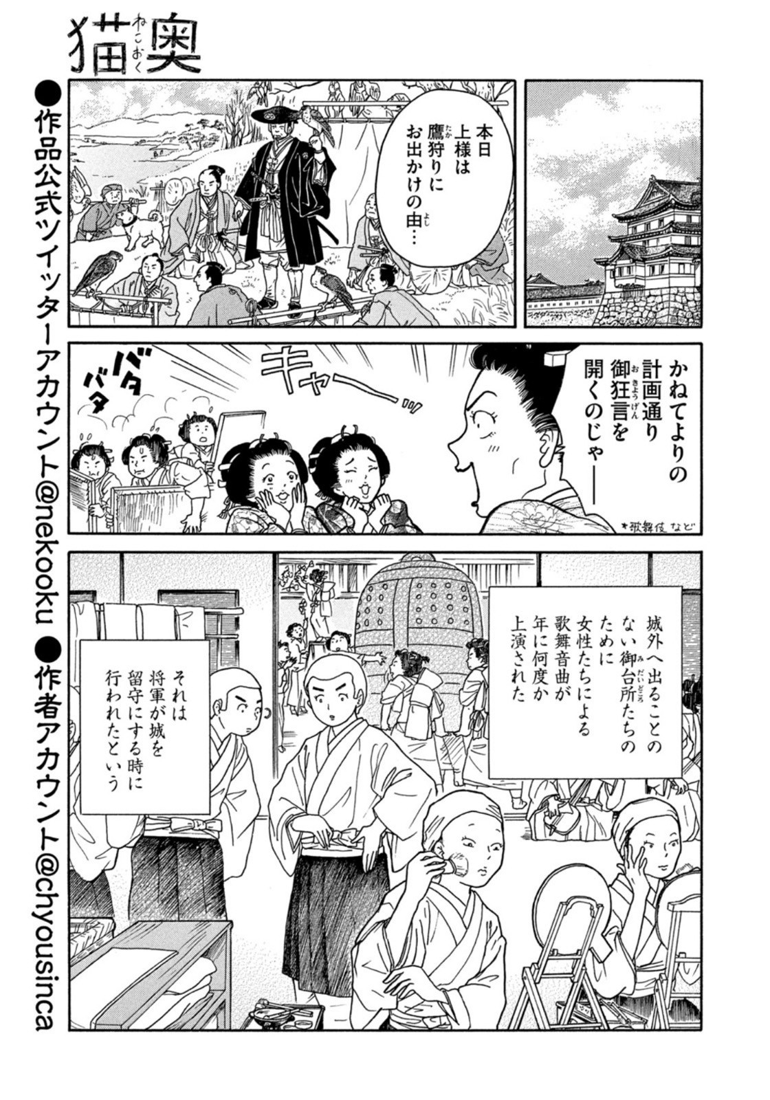 Weekly Morning - 週刊モーニング - Chapter 2022-19 - Page 353