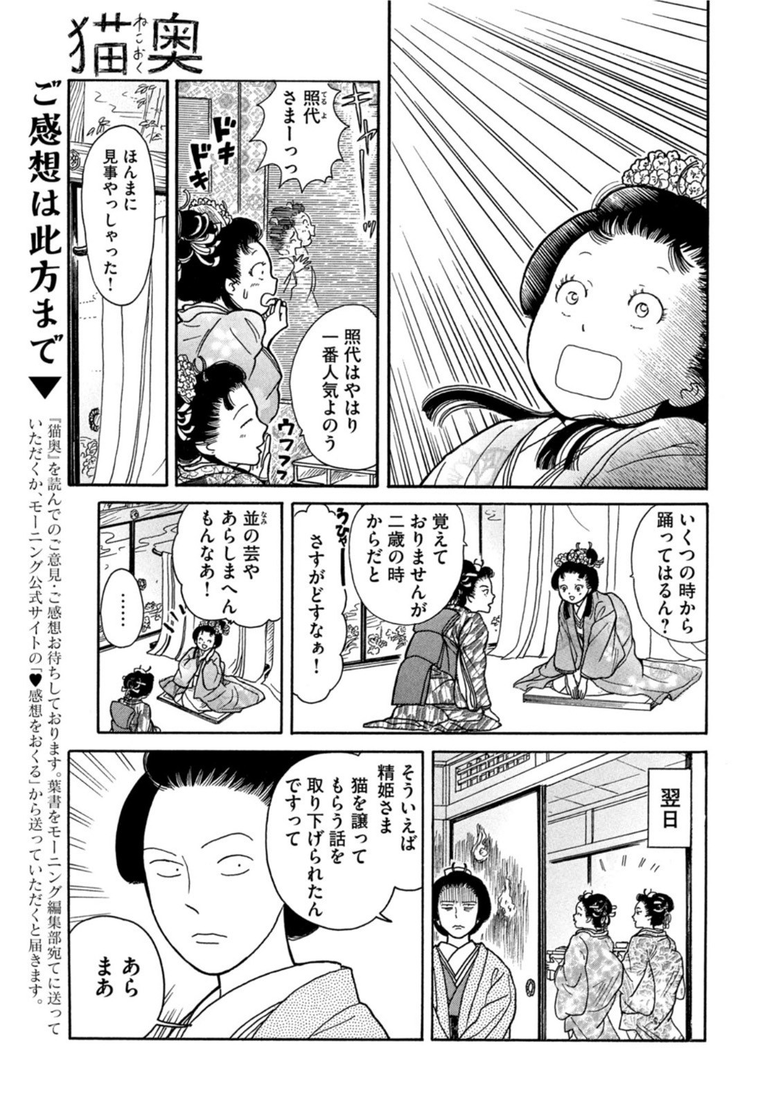 Weekly Morning - 週刊モーニング - Chapter 2022-19 - Page 355