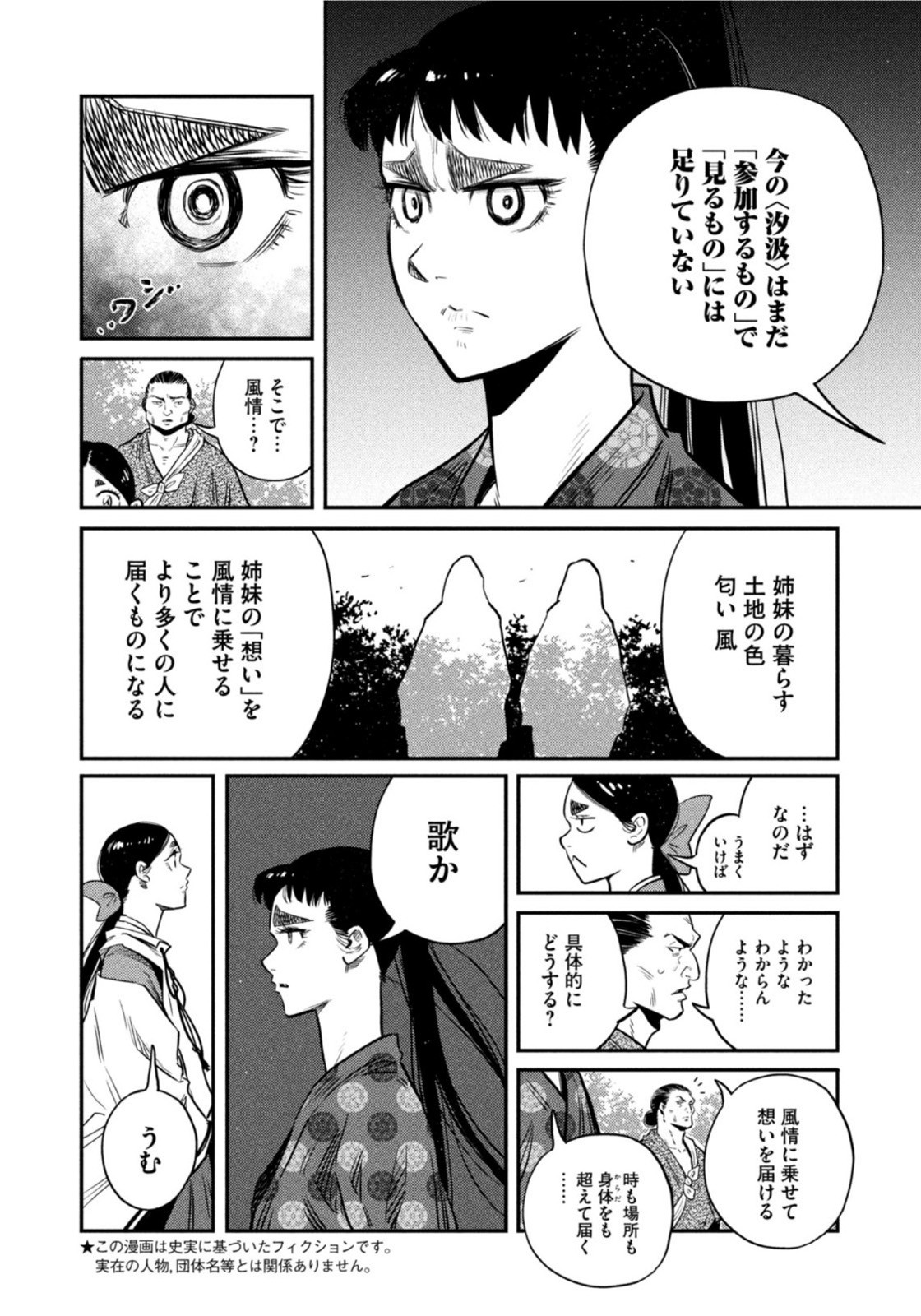 Weekly Morning - 週刊モーニング - Chapter 2022-19 - Page 358