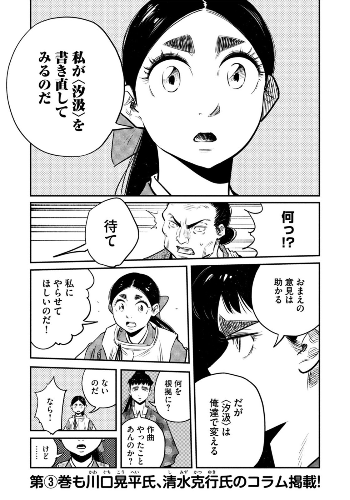 Weekly Morning - 週刊モーニング - Chapter 2022-19 - Page 359