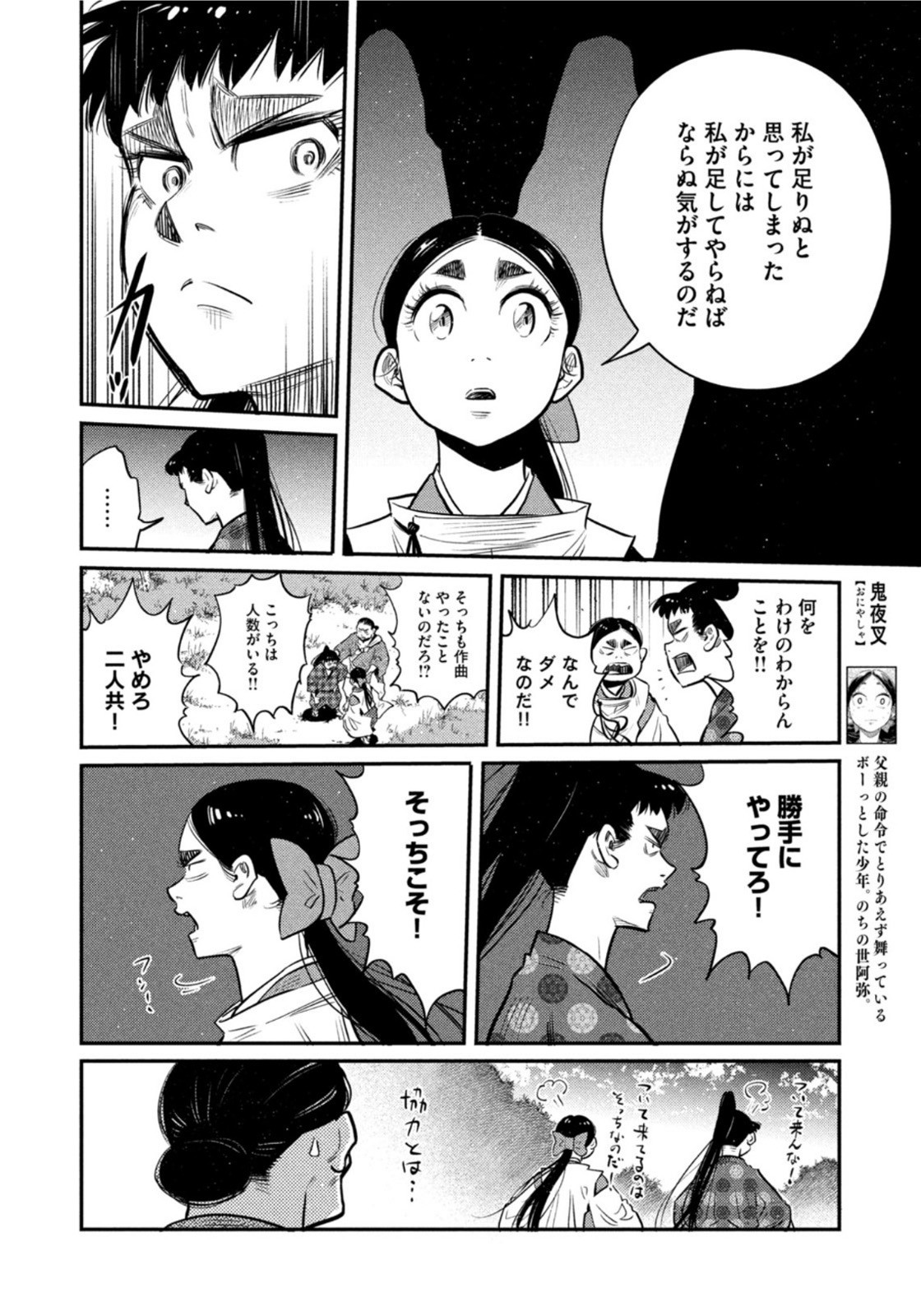 Weekly Morning - 週刊モーニング - Chapter 2022-19 - Page 360