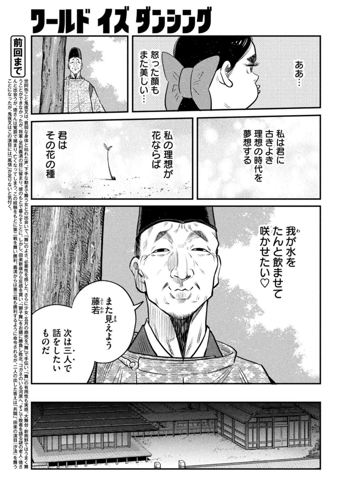 Weekly Morning - 週刊モーニング - Chapter 2022-19 - Page 361