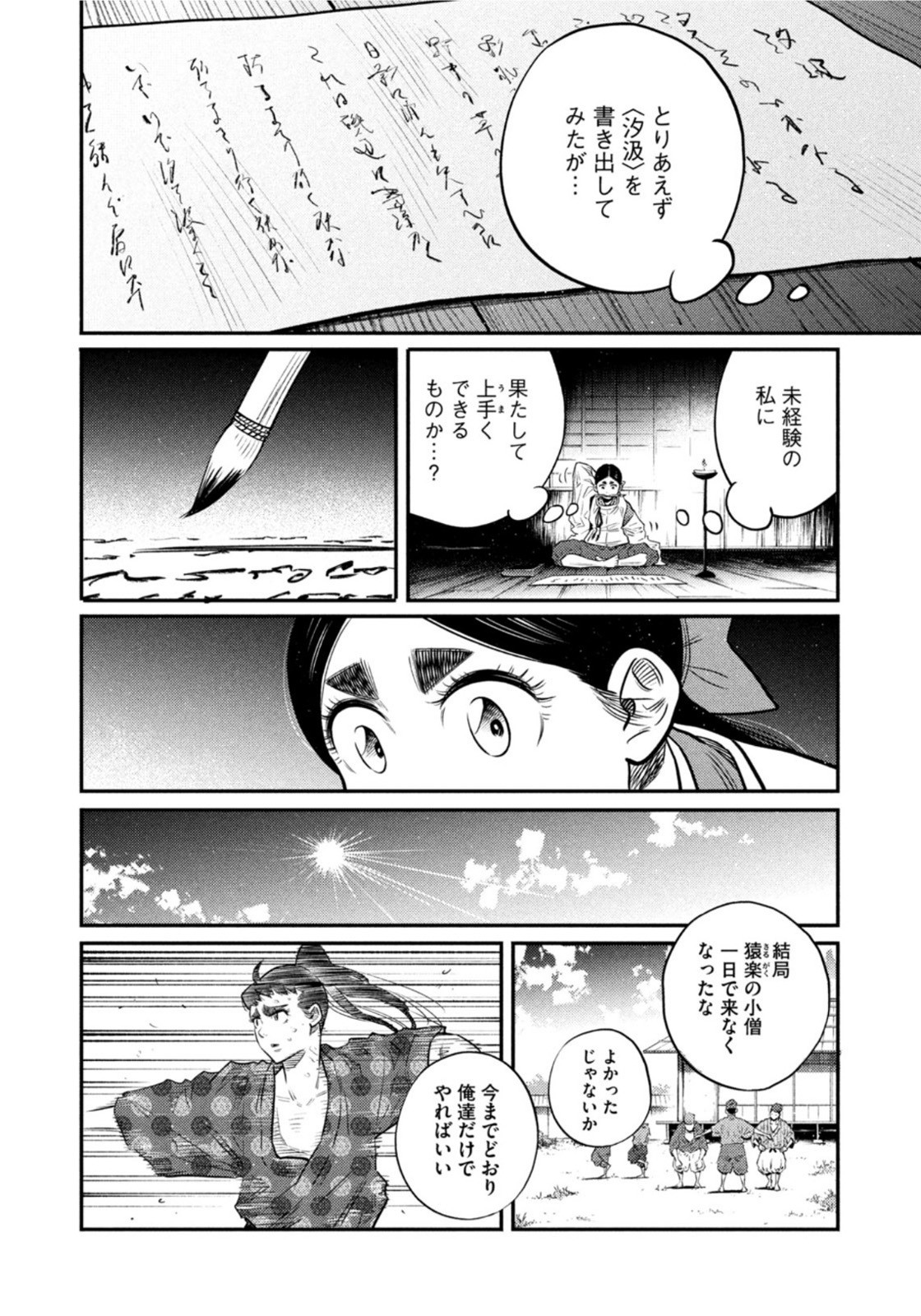 Weekly Morning - 週刊モーニング - Chapter 2022-19 - Page 362