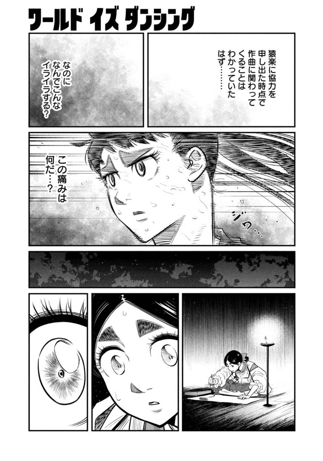 Weekly Morning - 週刊モーニング - Chapter 2022-19 - Page 363