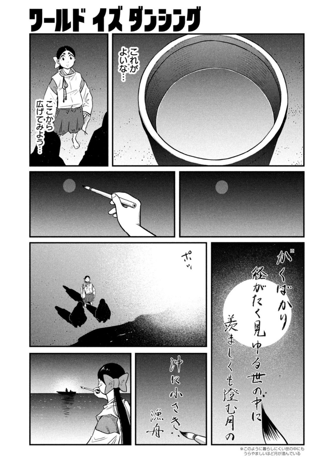 Weekly Morning - 週刊モーニング - Chapter 2022-19 - Page 365