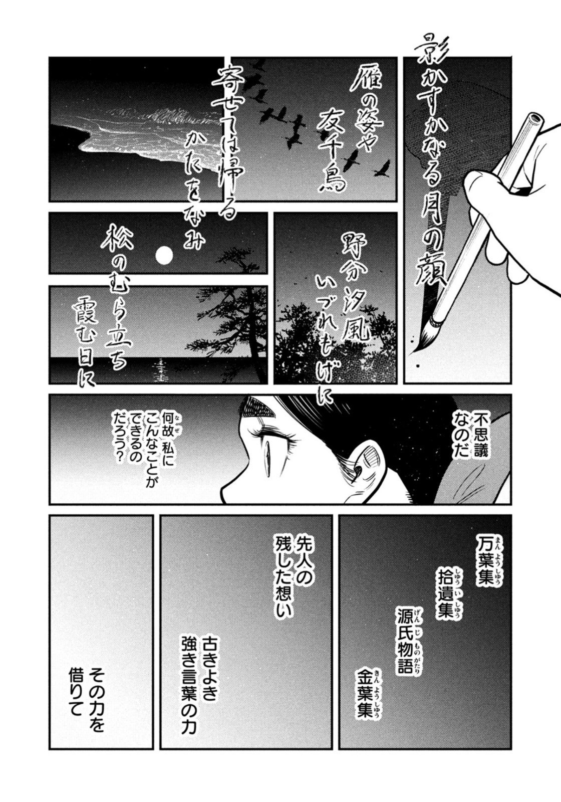 Weekly Morning - 週刊モーニング - Chapter 2022-19 - Page 366