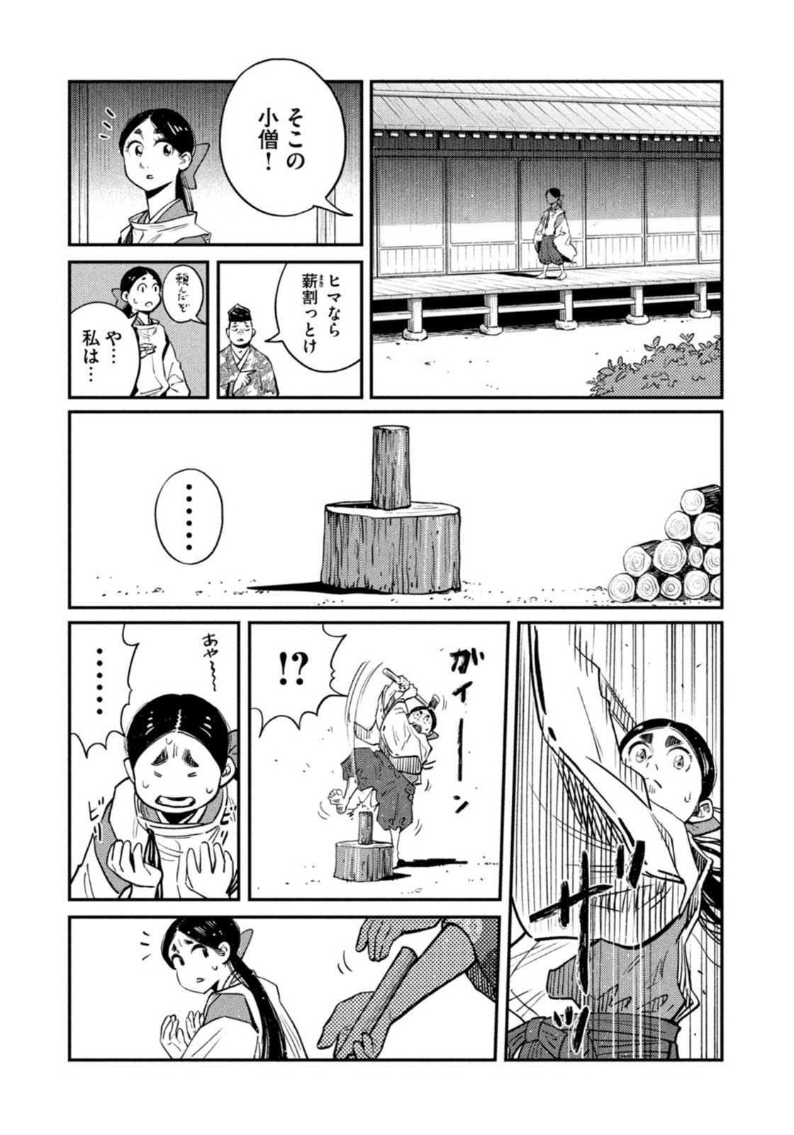 Weekly Morning - 週刊モーニング - Chapter 2022-19 - Page 369