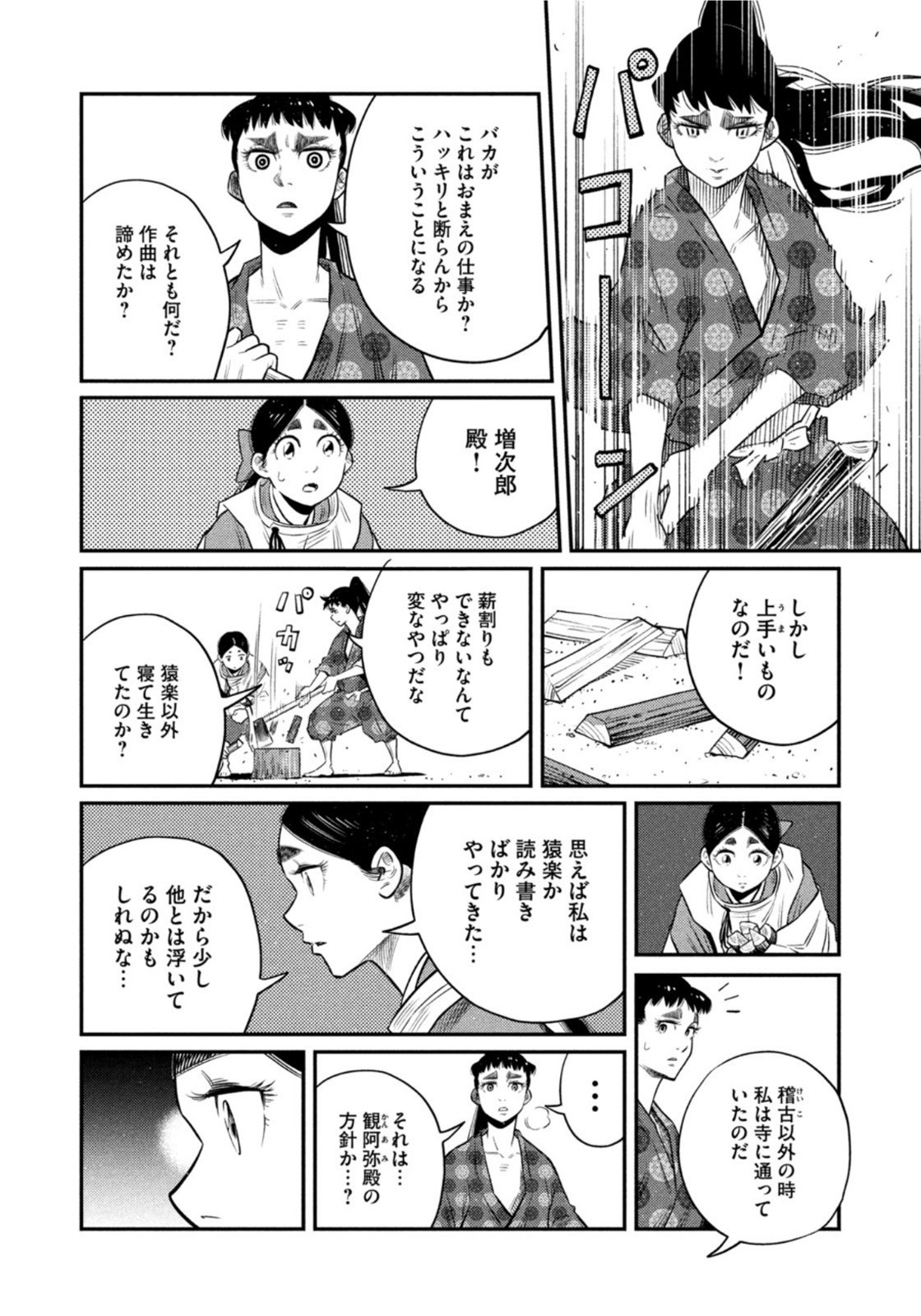 Weekly Morning - 週刊モーニング - Chapter 2022-19 - Page 370