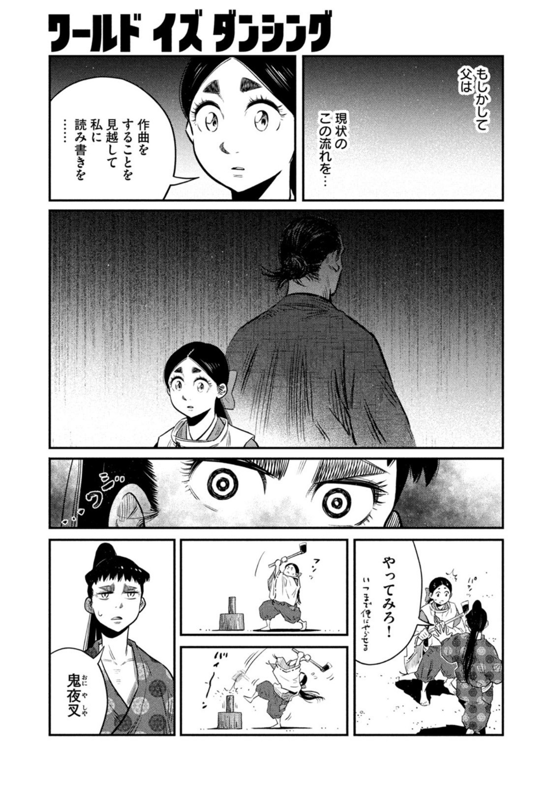 Weekly Morning - 週刊モーニング - Chapter 2022-19 - Page 371