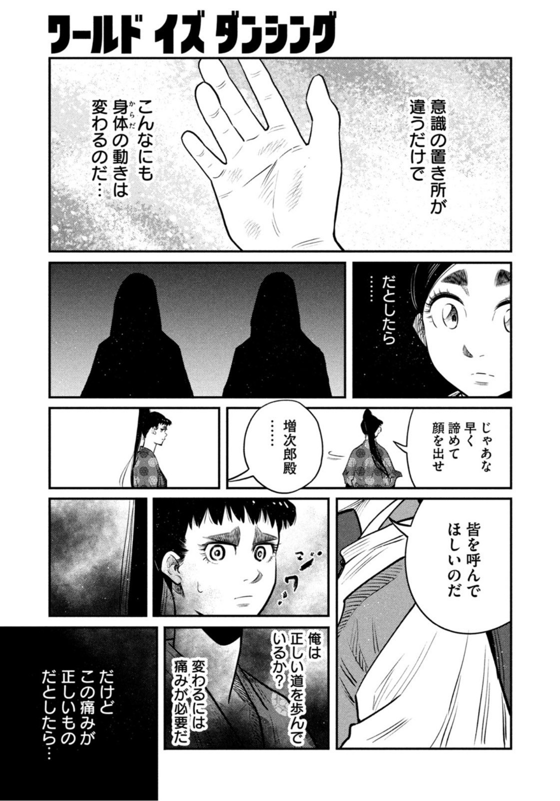 Weekly Morning - 週刊モーニング - Chapter 2022-19 - Page 373