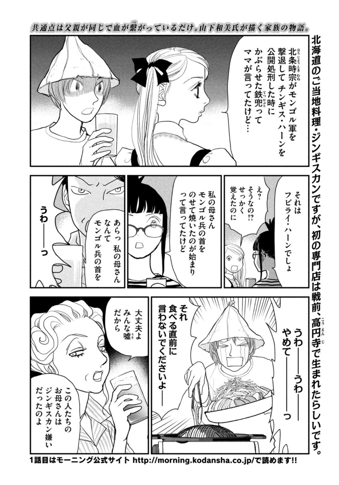 Weekly Morning - 週刊モーニング - Chapter 2022-19 - Page 378