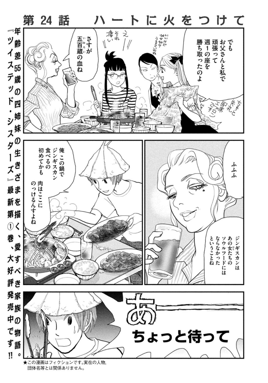 Weekly Morning - 週刊モーニング - Chapter 2022-19 - Page 379