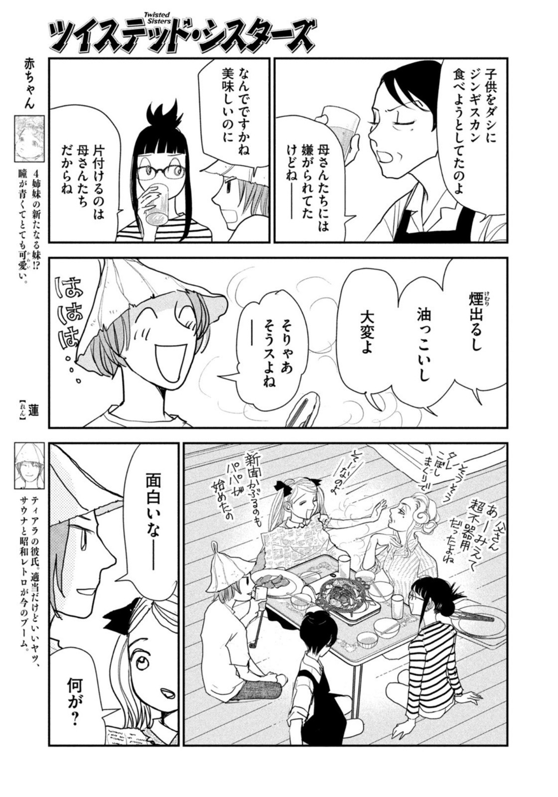 Weekly Morning - 週刊モーニング - Chapter 2022-19 - Page 383