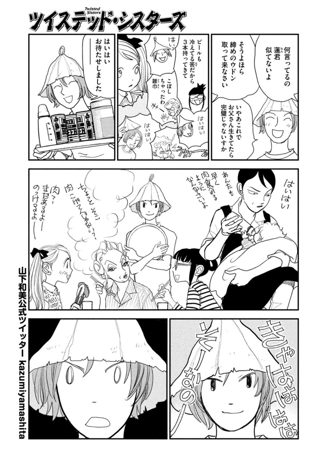 Weekly Morning - 週刊モーニング - Chapter 2022-19 - Page 385