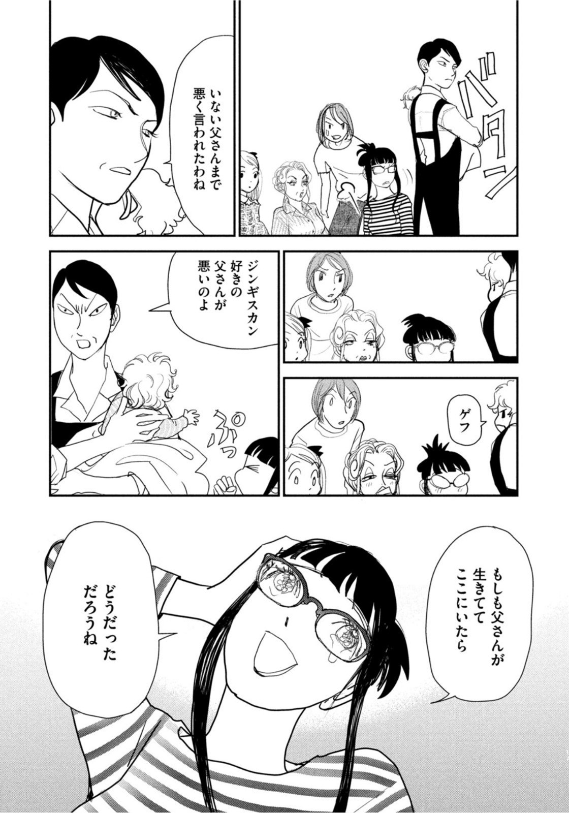 Weekly Morning - 週刊モーニング - Chapter 2022-19 - Page 389