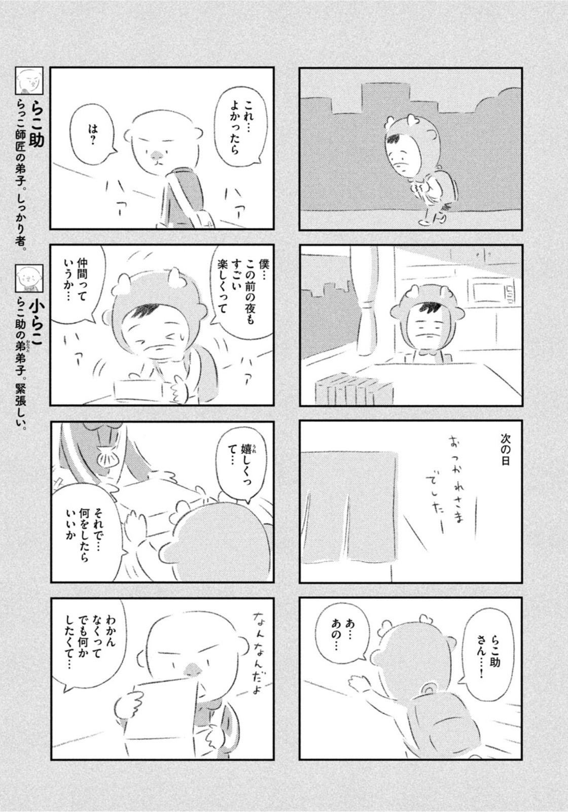 Weekly Morning - 週刊モーニング - Chapter 2022-19 - Page 413