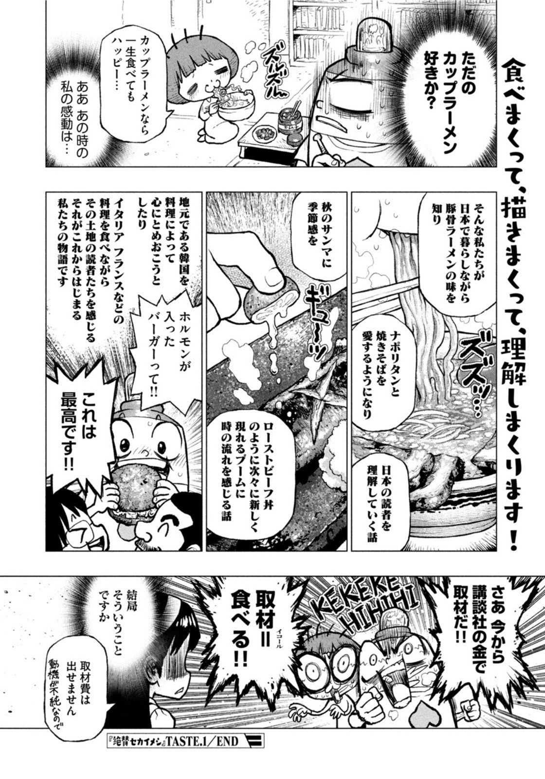 Weekly Morning - 週刊モーニング - Chapter 2022-20 - Page 14