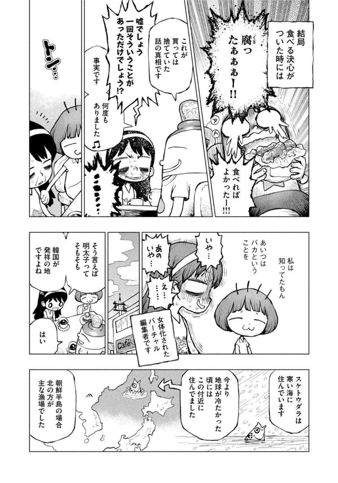 Weekly Morning - 週刊モーニング - Chapter 2022-20 - Page 17