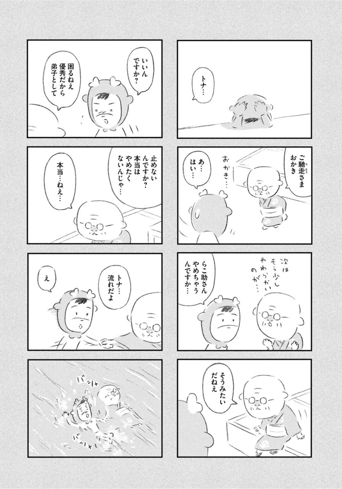 Weekly Morning - 週刊モーニング - Chapter 2022-20 - Page 416