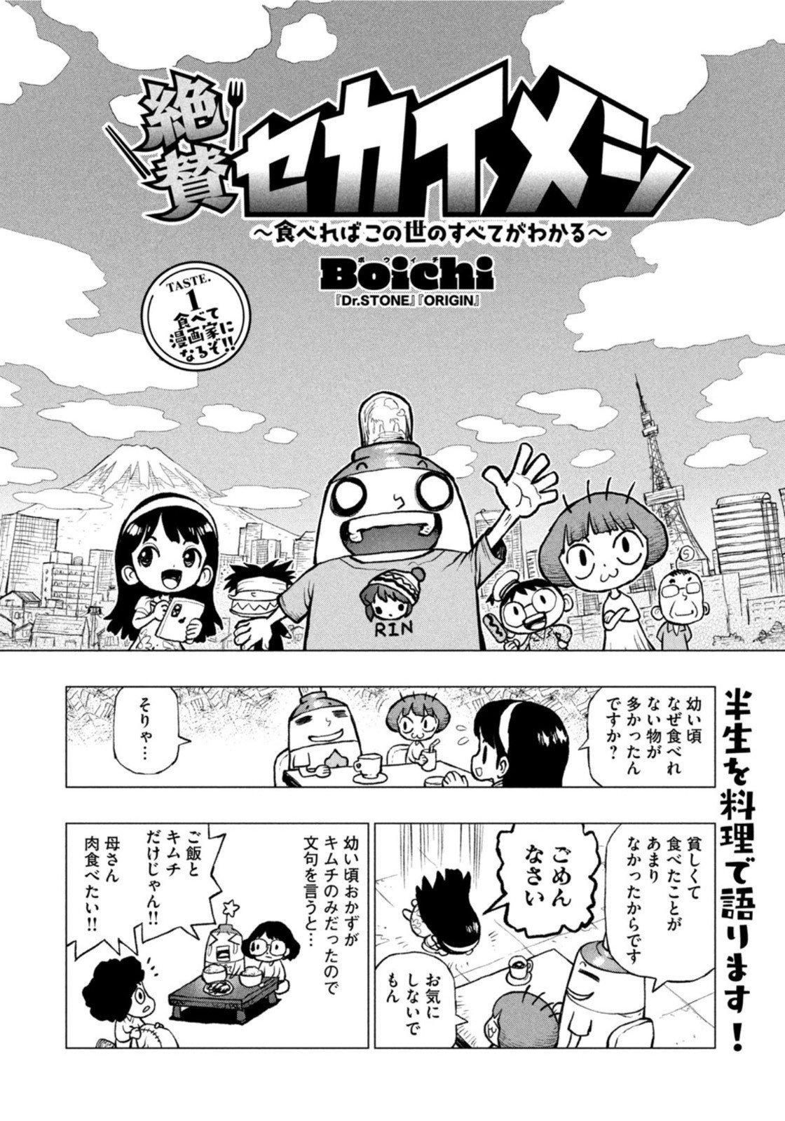 Weekly Morning - 週刊モーニング - Chapter 2022-20 - Page 8