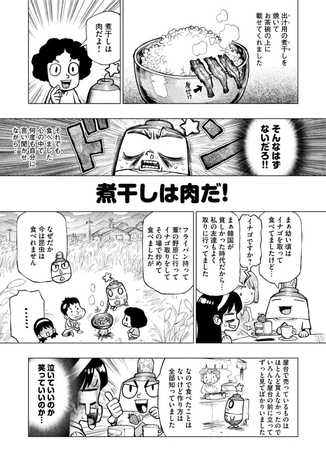 Weekly Morning - 週刊モーニング - Chapter 2022-20 - Page 9