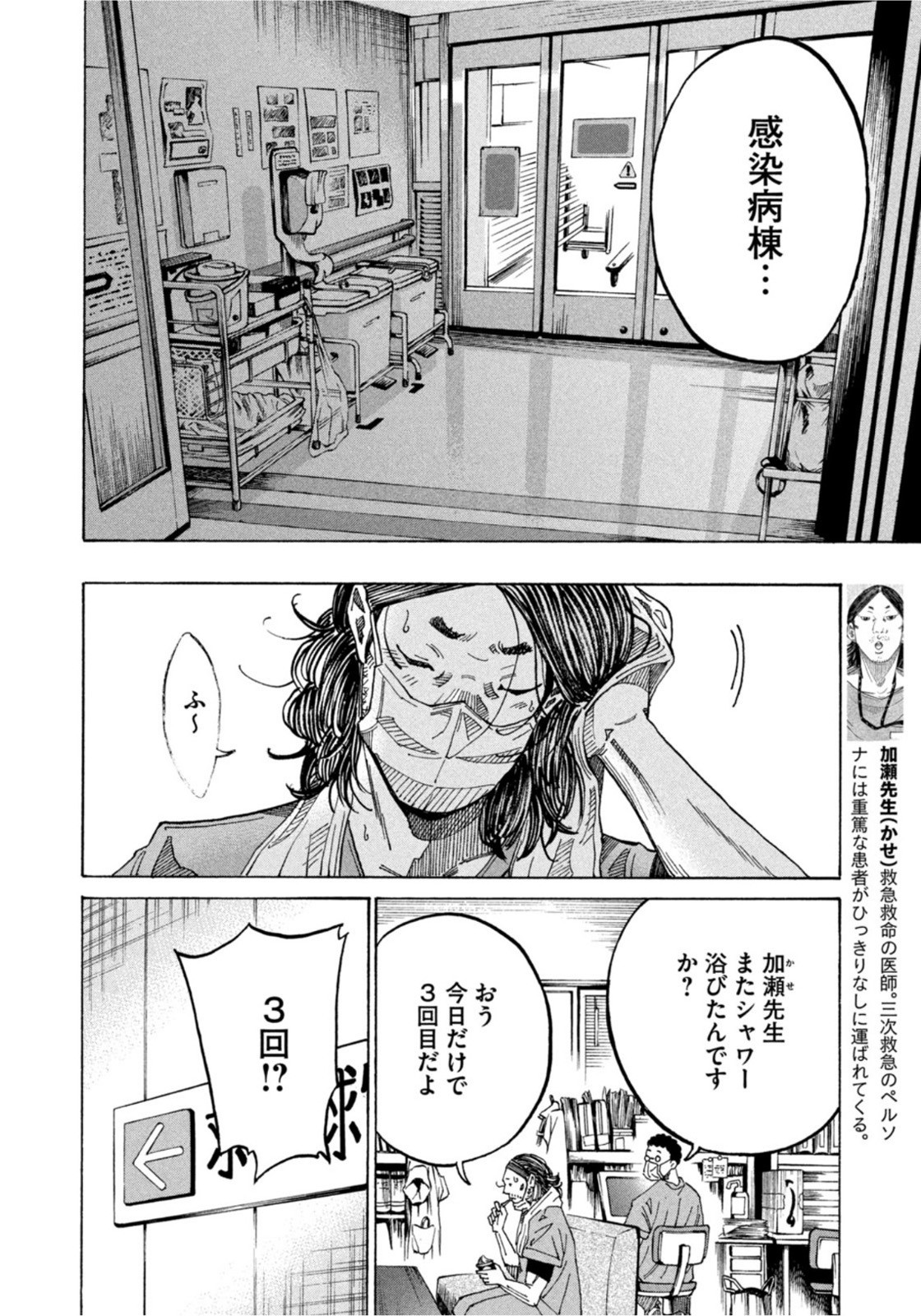 Weekly Morning - 週刊モーニング - Chapter 2022-22-23 - Page 11