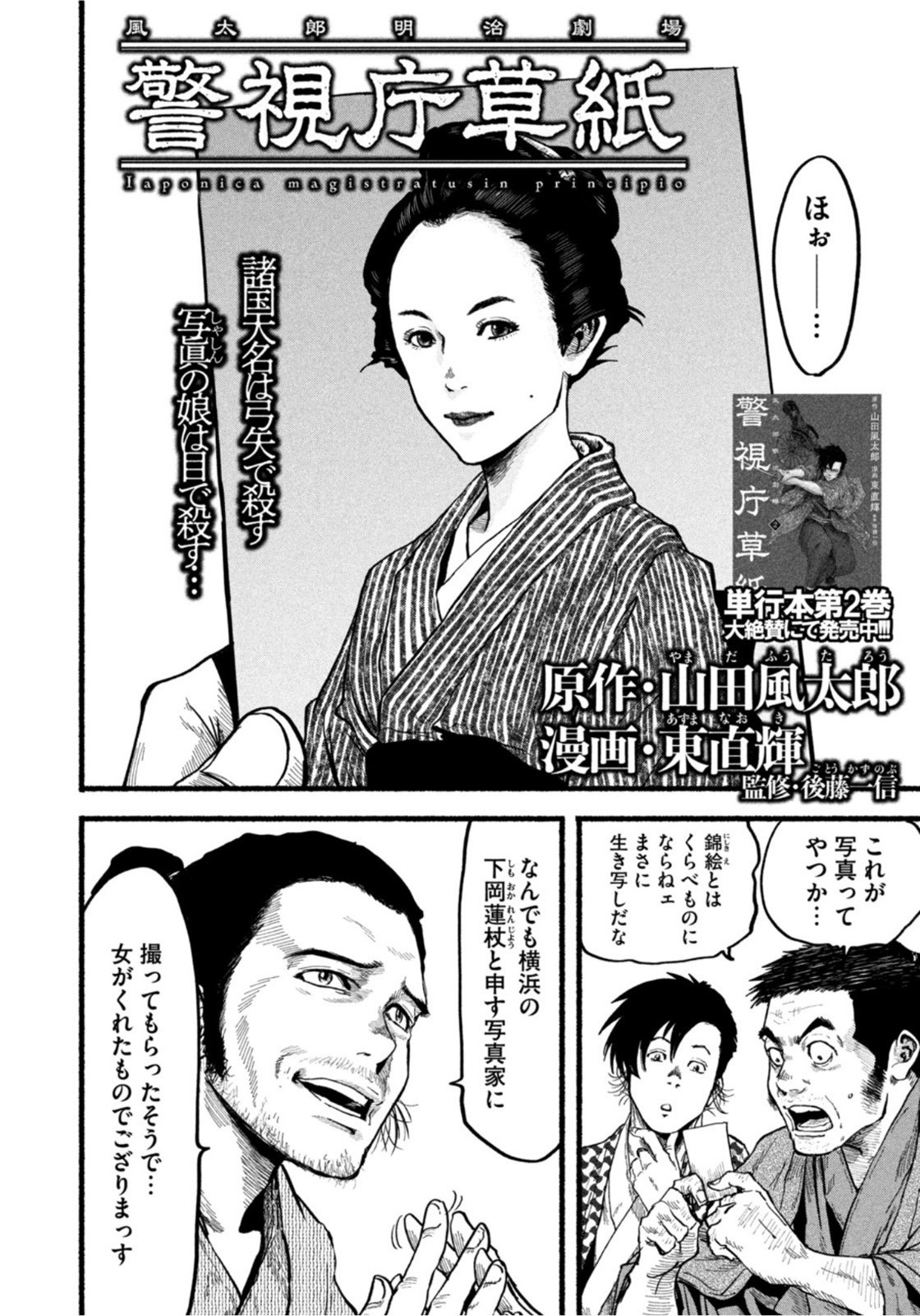 Weekly Morning - 週刊モーニング - Chapter 2022-22-23 - Page 387