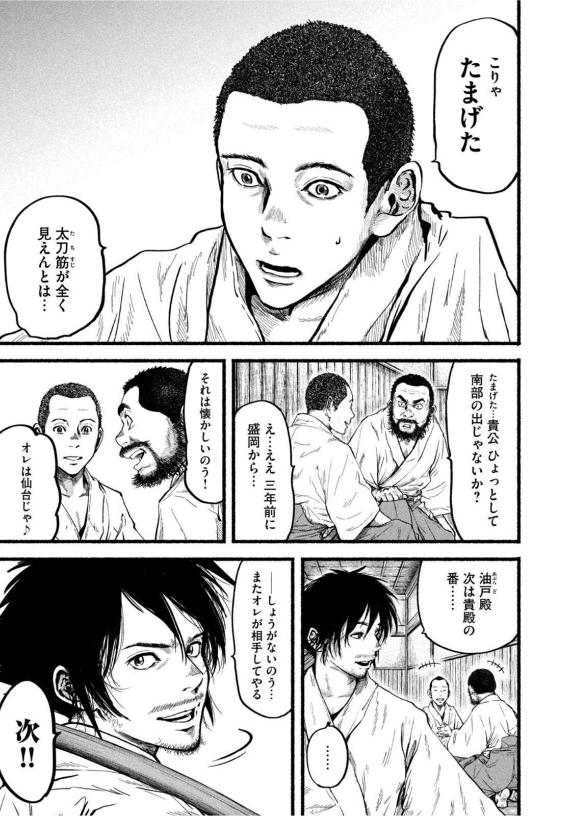 Weekly Morning - 週刊モーニング - Chapter 2022-22-23 - Page 400