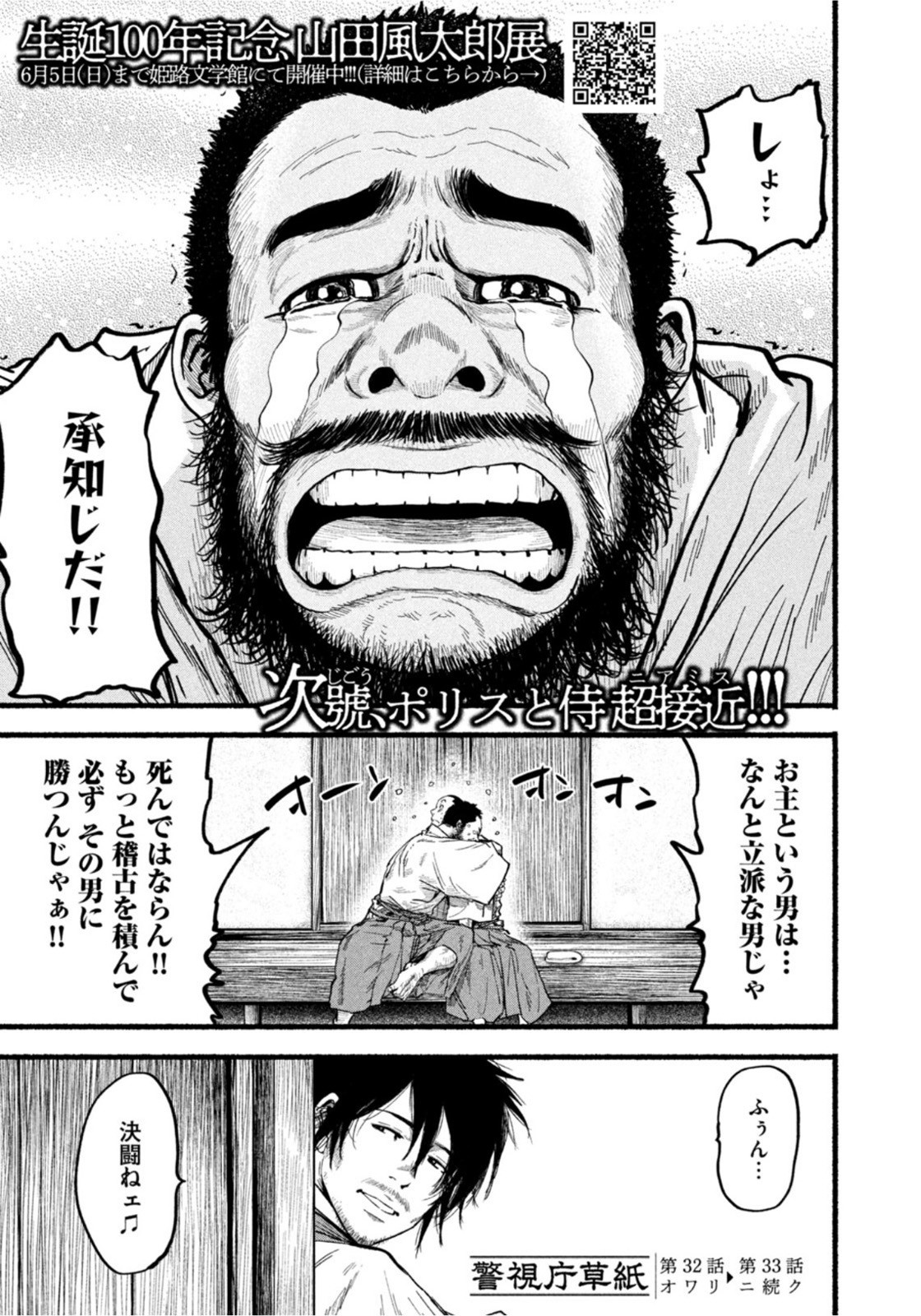 Weekly Morning - 週刊モーニング - Chapter 2022-22-23 - Page 408