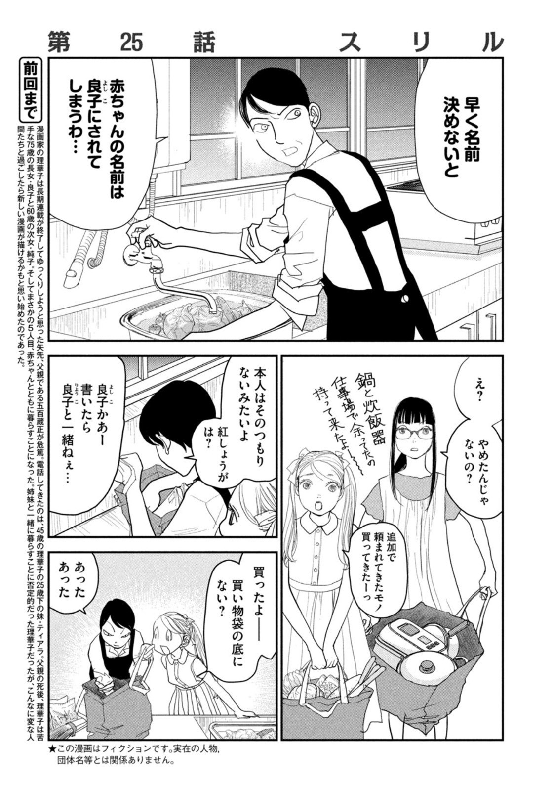 Weekly Morning - 週刊モーニング - Chapter 2022-22-23 - Page 412