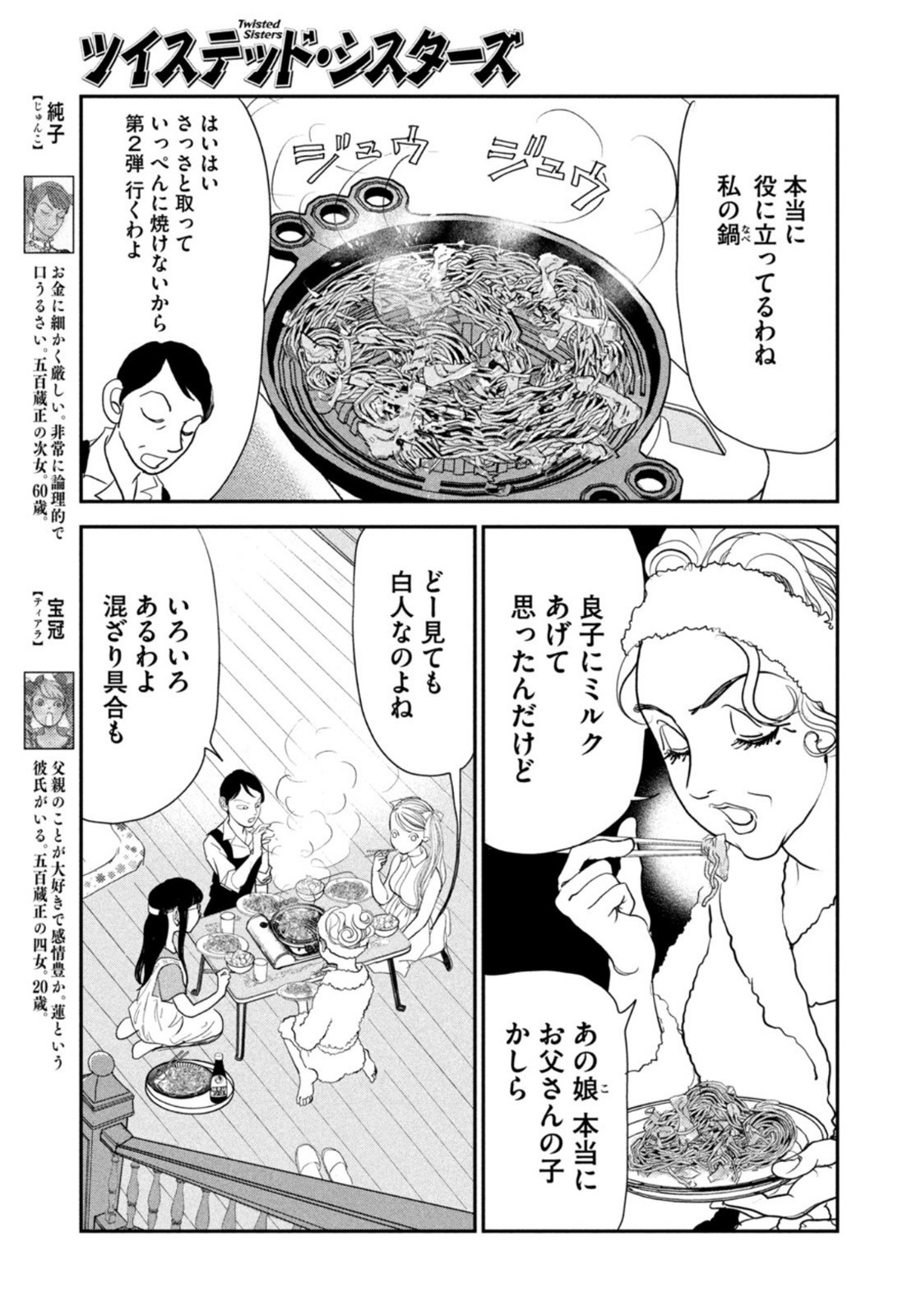 Weekly Morning - 週刊モーニング - Chapter 2022-22-23 - Page 414