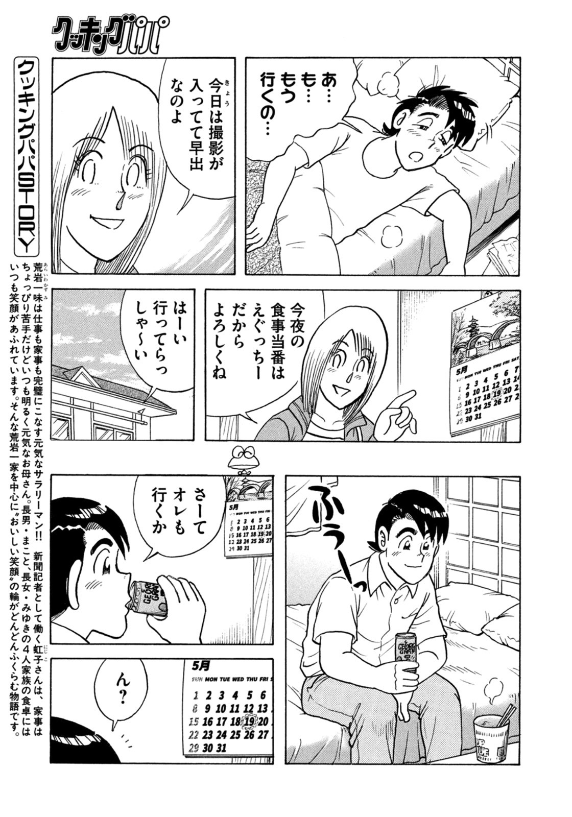 Weekly Morning - 週刊モーニング - Chapter 2022-25 - Page 394