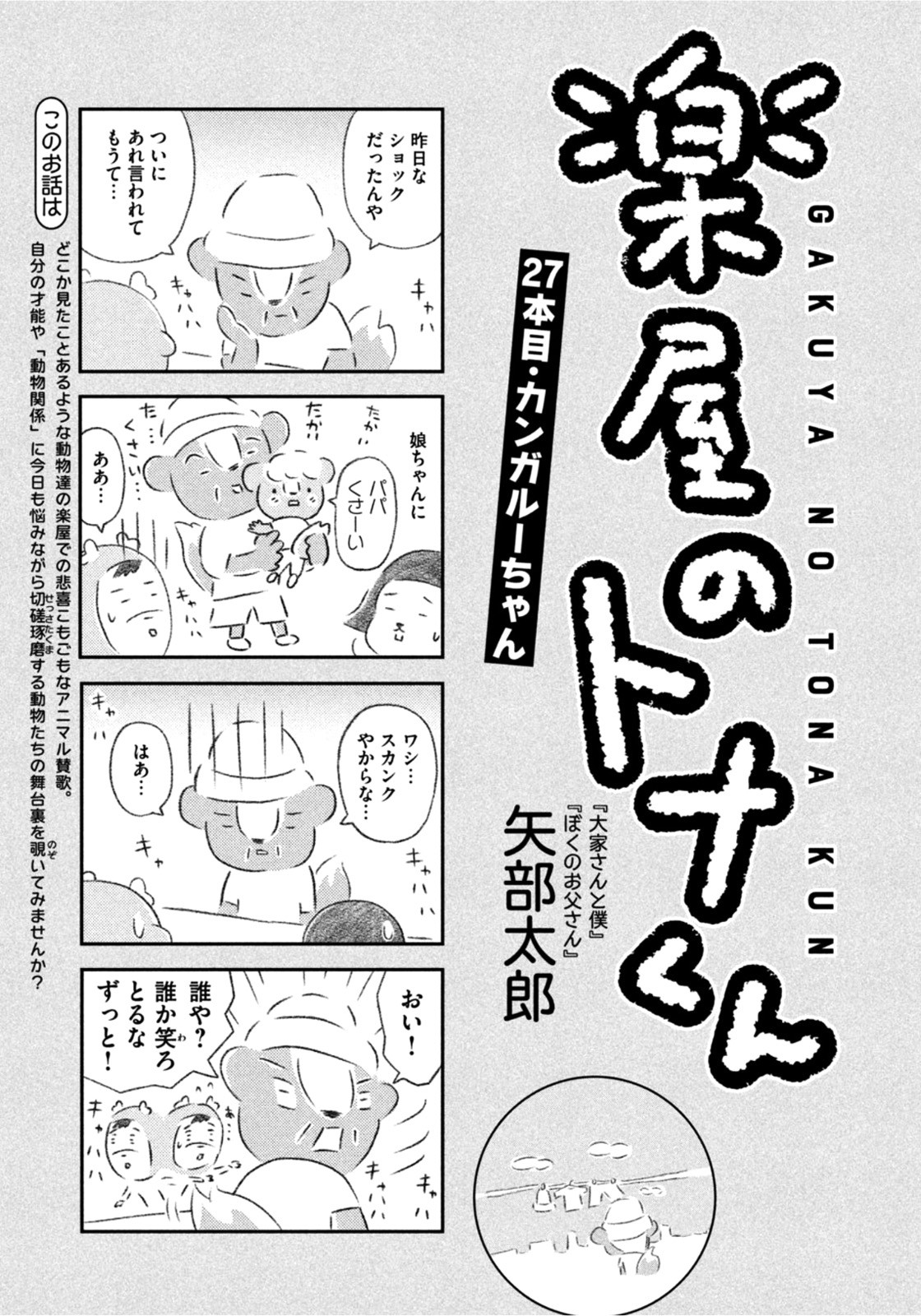 Weekly Morning - 週刊モーニング - Chapter 2022-25 - Page 410