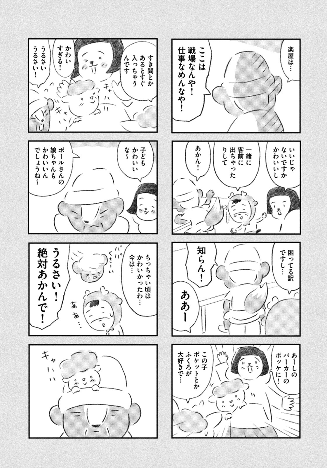 Weekly Morning - 週刊モーニング - Chapter 2022-25 - Page 412