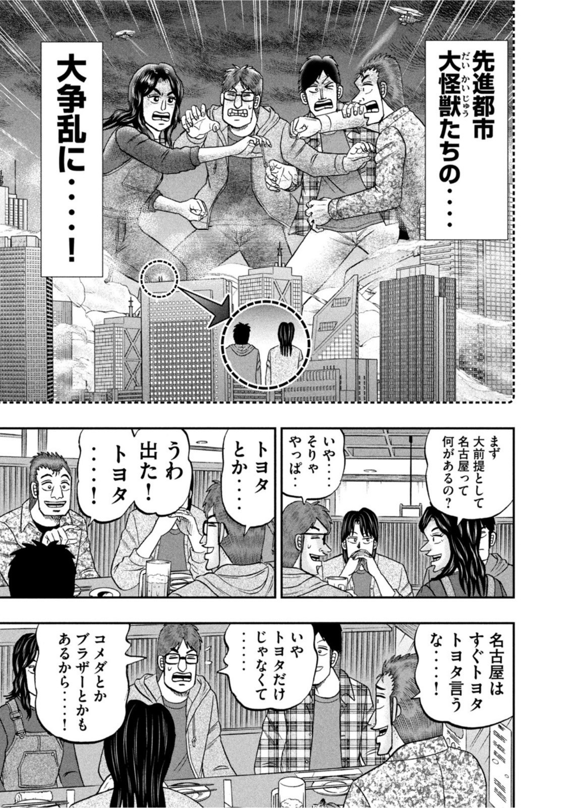 Weekly Morning - 週刊モーニング - Chapter 2022-26 - Page 10