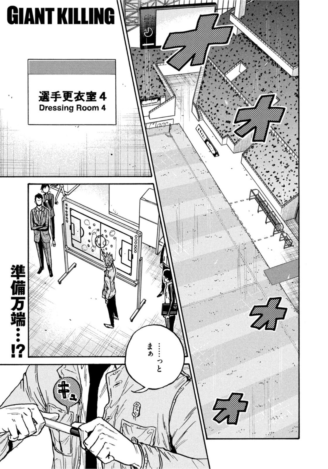 Weekly Morning - 週刊モーニング - Chapter 2022-26 - Page 22