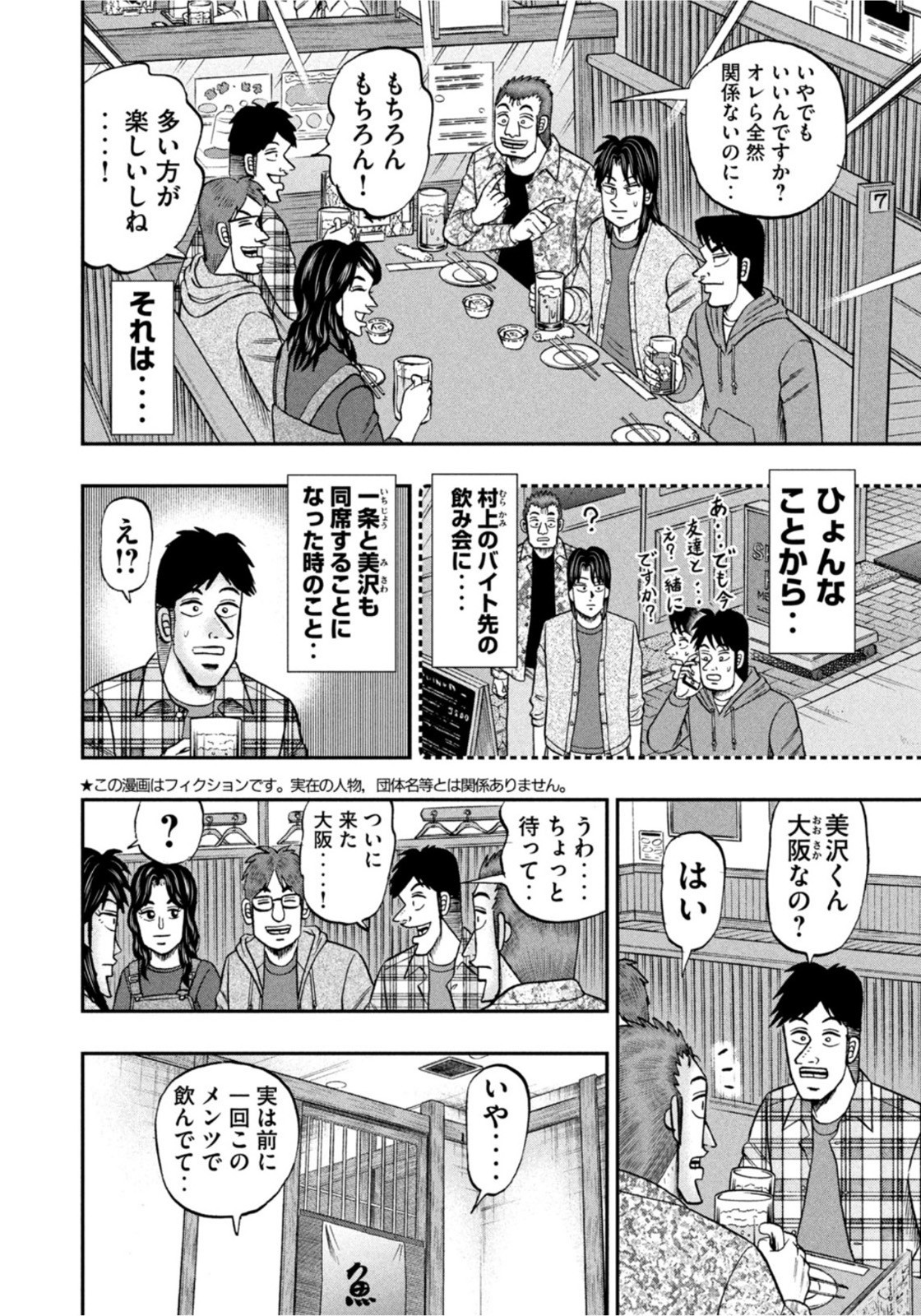 Weekly Morning - 週刊モーニング - Chapter 2022-26 - Page 7