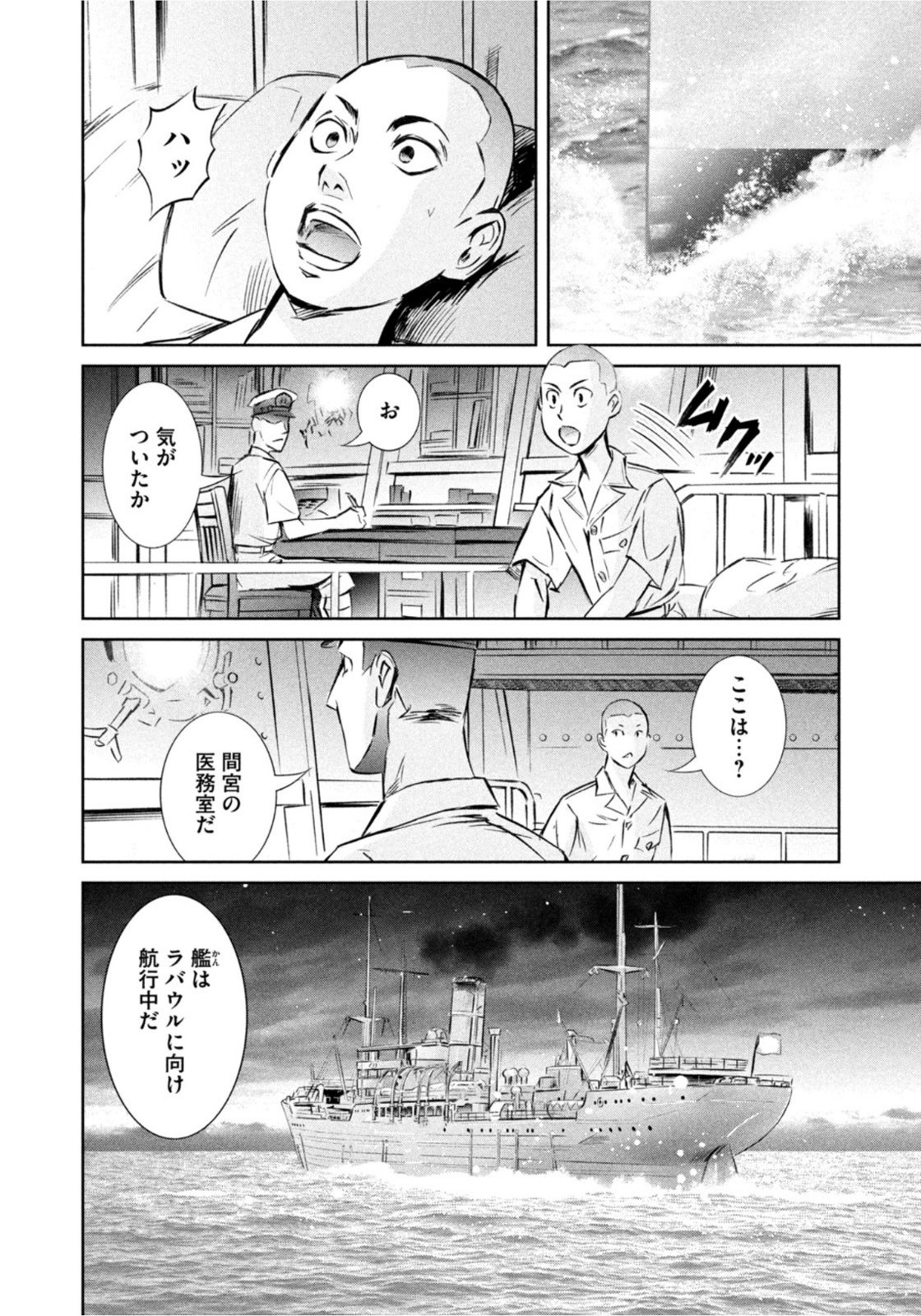 Weekly Morning - 週刊モーニング - Chapter 2022-27 - Page 12