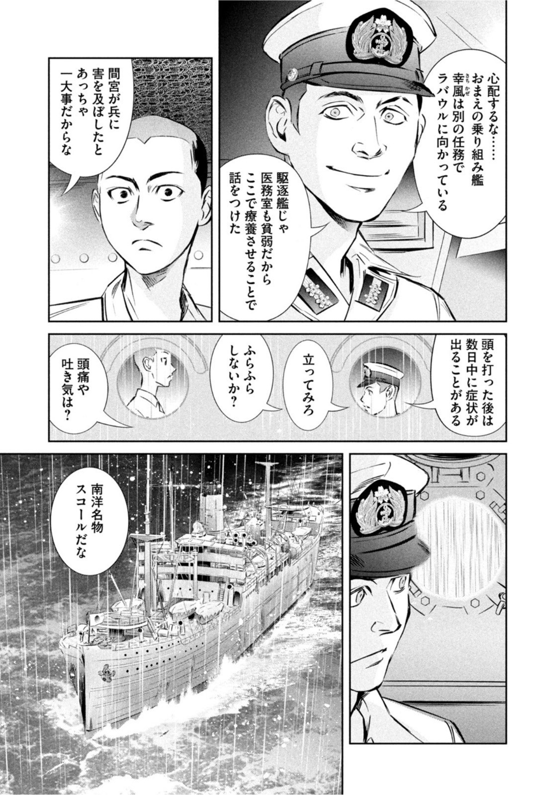 Weekly Morning - 週刊モーニング - Chapter 2022-27 - Page 13