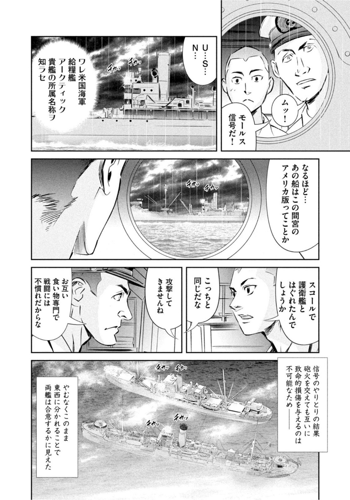 Weekly Morning - 週刊モーニング - Chapter 2022-27 - Page 16