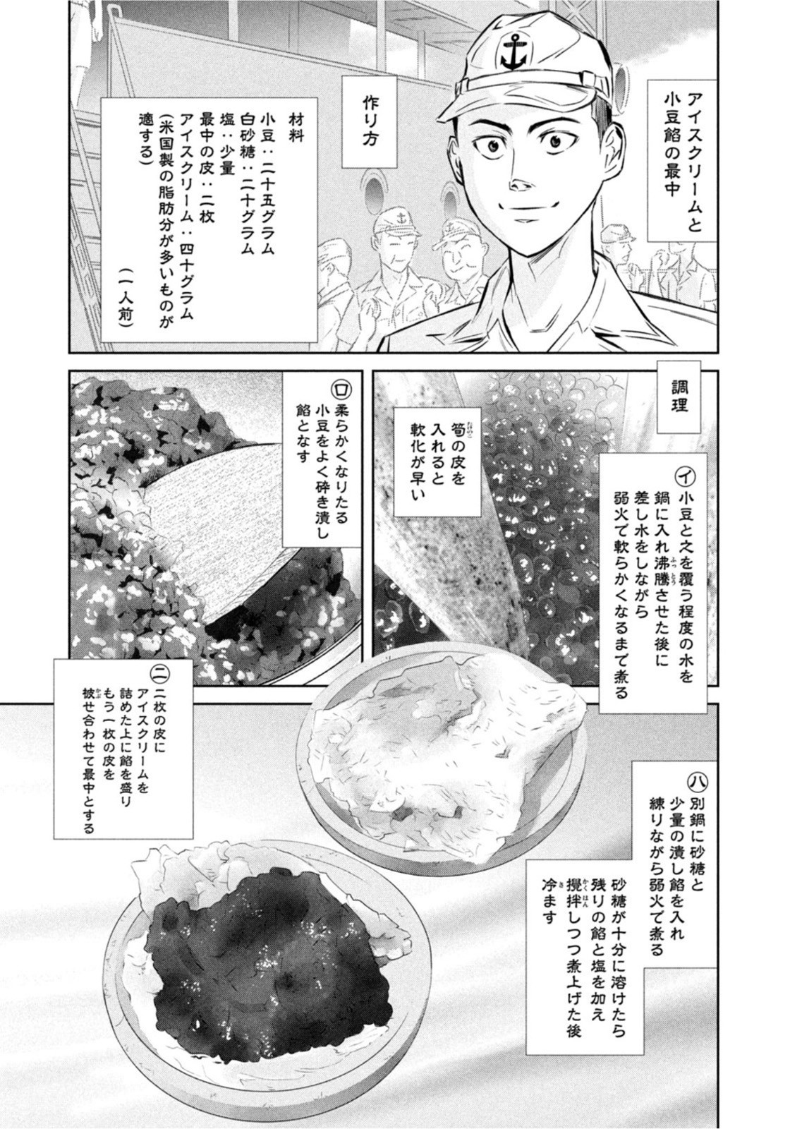 Weekly Morning - 週刊モーニング - Chapter 2022-27 - Page 25