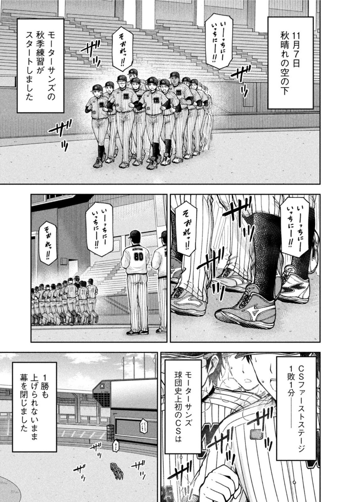 Weekly Morning - 週刊モーニング - Chapter 2022-28 - Page 407